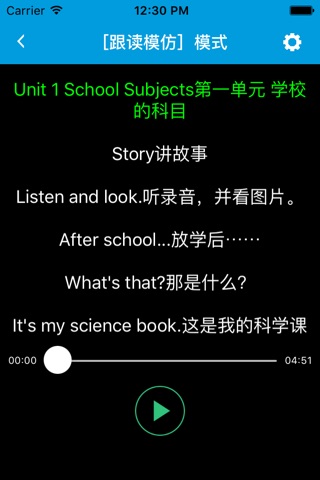 跟读听写广东版开心学英语四年级上学期 screenshot 3