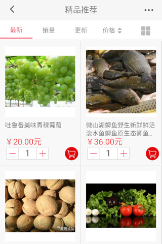 中国农业商城APP screenshot 3