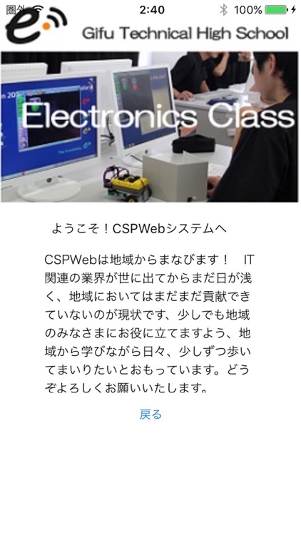 CSPWeb