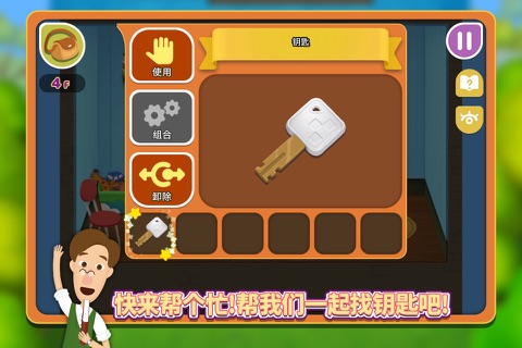 Family in Puzzle House screenshot 2