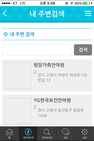 경기안마사협회 screenshot 2