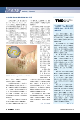 医疗设备商情Medical Manufacturing & Design for China screenshot 2