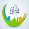 Happy Eid Greetings SMS-Best SMS and quotes collection to share with your loved ones on Eid Mubarak
