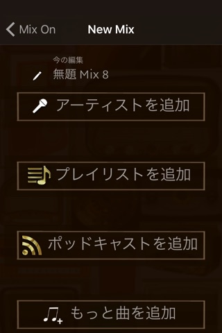 Mix On Lite screenshot 3