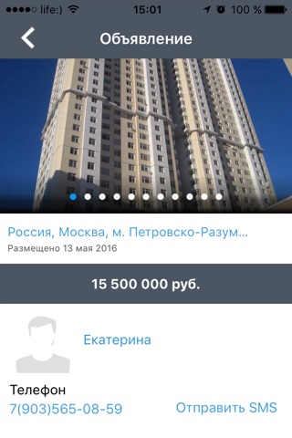 АН Диос screenshot 4