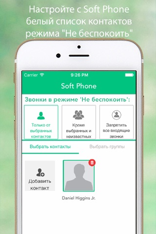 Soft Phone - no more annoying calls screenshot 4