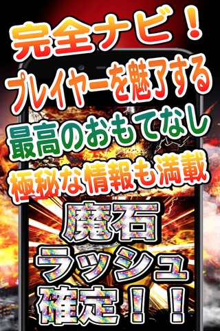 最新速報神技大攻略Quizforドラゴンプロジェクト screenshot 2