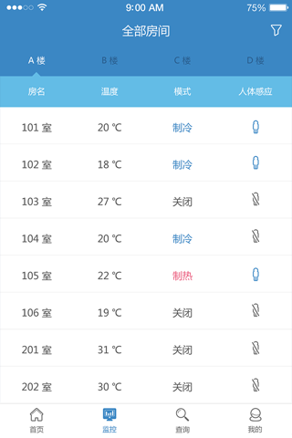 东晟空调管家 screenshot 2