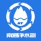 南通净水器客户端是基于互联网平台而研发的手机客户端，在此平台上，用户可以了解到南通净水器服务最新的资讯、互动服务信息，并可以提供商户、行业渠道商、行业客户、终端用户等互动交流信息。南通净水器客户端对现有商务平台平滑扩展，无缝衔接，为客户和商家打造完美、多元化的服务体验，也能及时地与客户互动交流，合作会员还可以通过供求商机来展示自己的特色服务，拓展营销渠道，随时随地把握互联网商机。