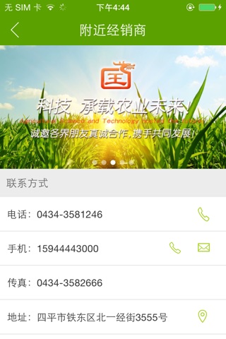 龙业机械 screenshot 3