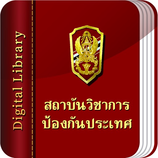 NDSI Library icon