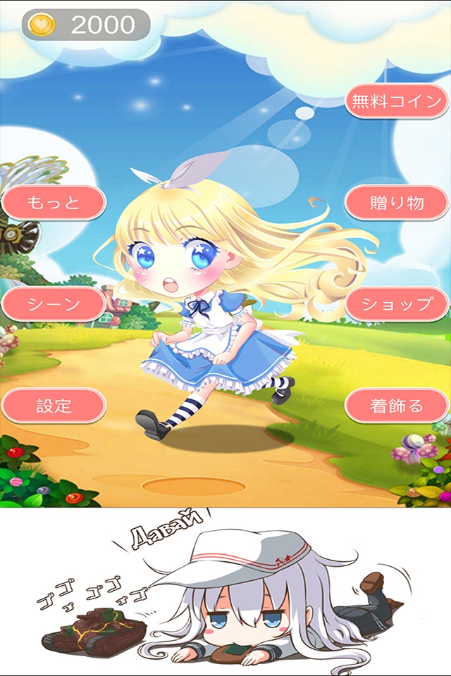 童話王国のお姫さま 可愛い女の子着せ替え,ドレスアップ無料ゲーム screenshot 4