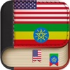 Offline Amharic to English Language Dictionary - iPadアプリ