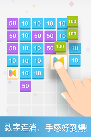 Block Stacker - Number Merge Puzzle screenshot 3