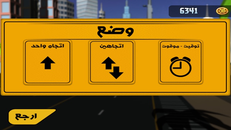 سباق السيارات screenshot-4