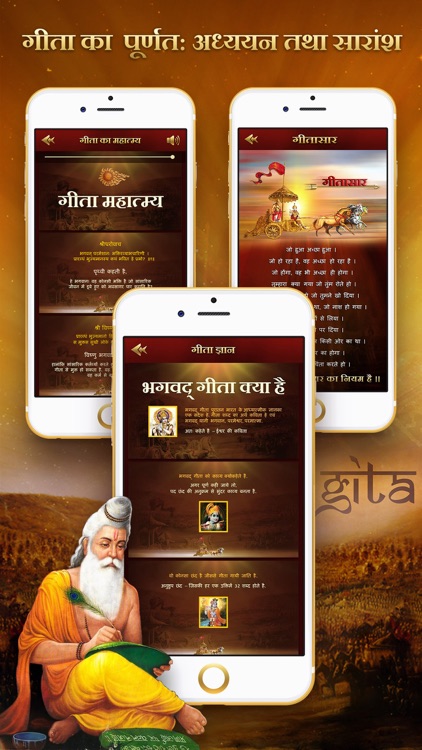 Bhagavad Gita (Sanskrit&Hindi) screenshot-4