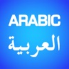 English Arabic Translation and Dictionary