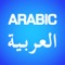 Icon English Arabic Translation and Dictionary