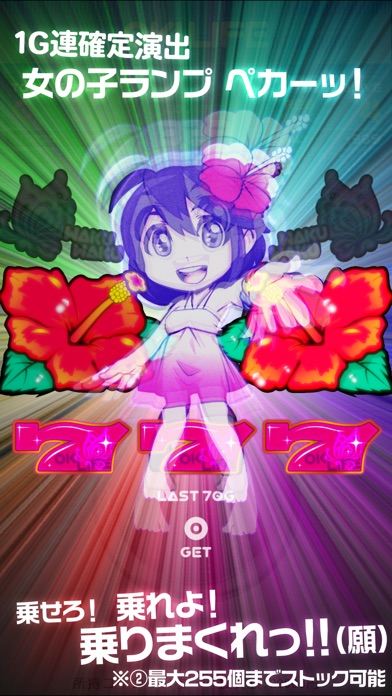 沖すろ "おきらいふ" スロット/パチスロ スロアプリ カウンター 無料 収支 南国 物語 フリーズ 1.0.0 IOS CASINO 沖すろ "おきらいふ" スロット/パチスロ スロアプリ カウンター 無料 収支 南国 物語 フリーズ 1.0.0 IOS
