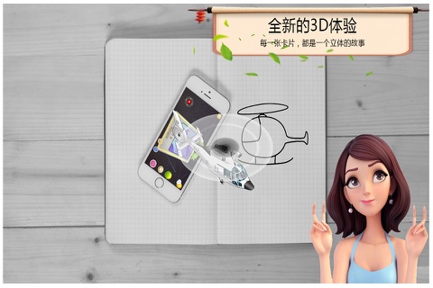 维尔星球 screenshot 2