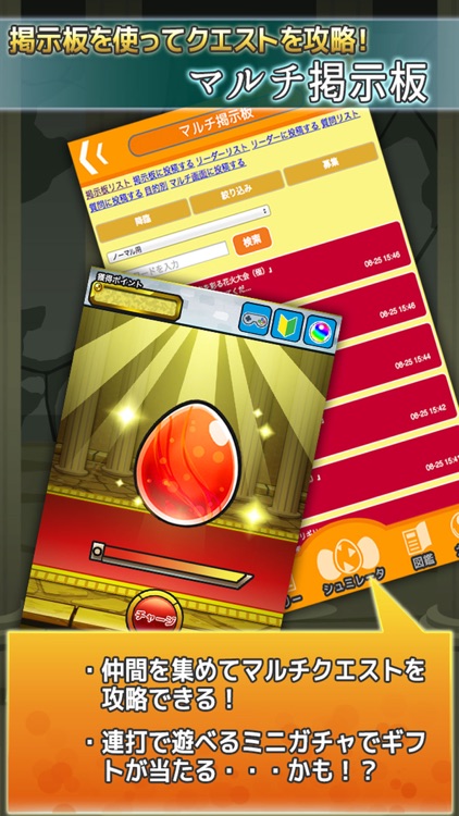 モンスト ガチャ シミュレーター For モンスターストライク By Nana Ayase