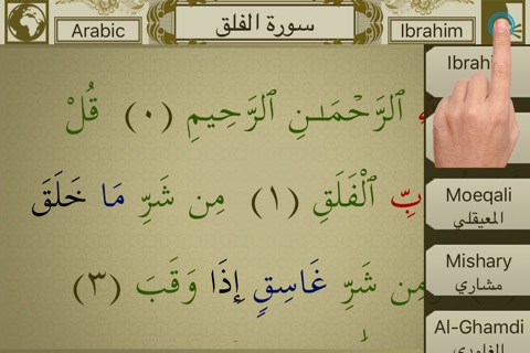 Surah No. 113 Al-Falaq Touch Pro screenshot 3