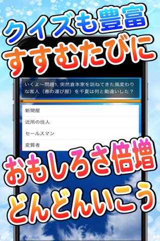 スペシャルクイズforふらいんぐうぃっち screenshot 2