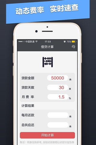诚信借贷-随借随还的贷款app,信用借款借钱平台 screenshot 3