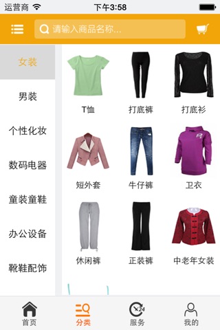 消费服务网.中国 screenshot 2