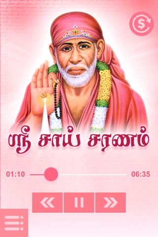 Sri Shirdi Sai Saranam - náhled