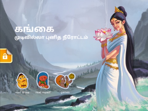 Ganga Story - Tamil "iPad Edition" screenshot 2