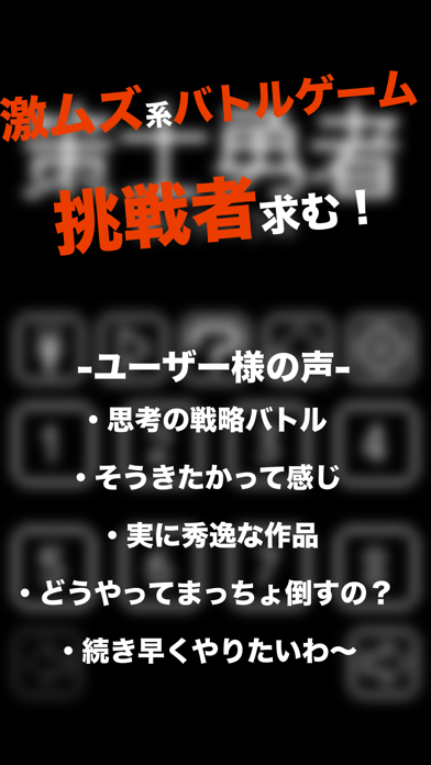 暇つぶしゲーム 策士勇者 無料人気おすすめ暇つぶしげーむ For Android Download Free Latest Version Mod 2020