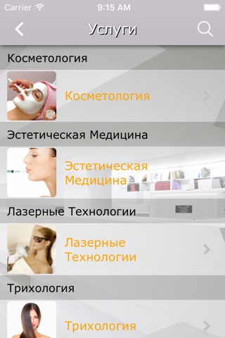 Центр Авторской Косметологии Lore-Klinik screenshot 2