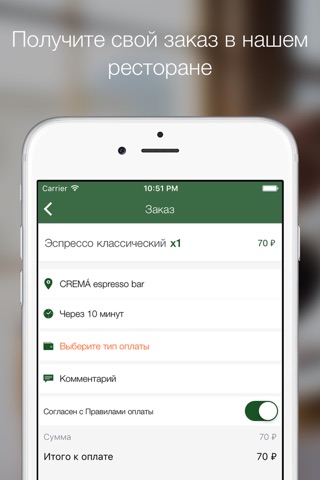 CREMÁ espresso bar screenshot 2