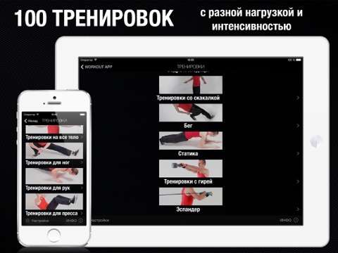 Скриншот из Workout app - instructor for interval wod and hiit training