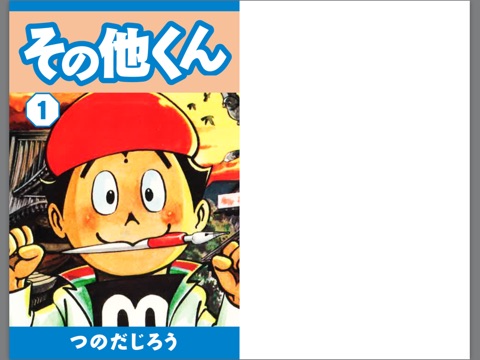 スクリーンショット 1
