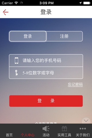 哈密中油驿站 screenshot 3