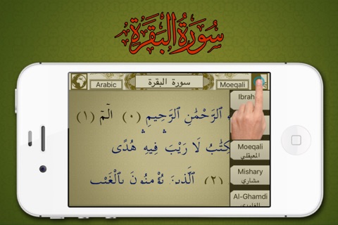 Surah No. 02 Al-Baqarah screenshot 3