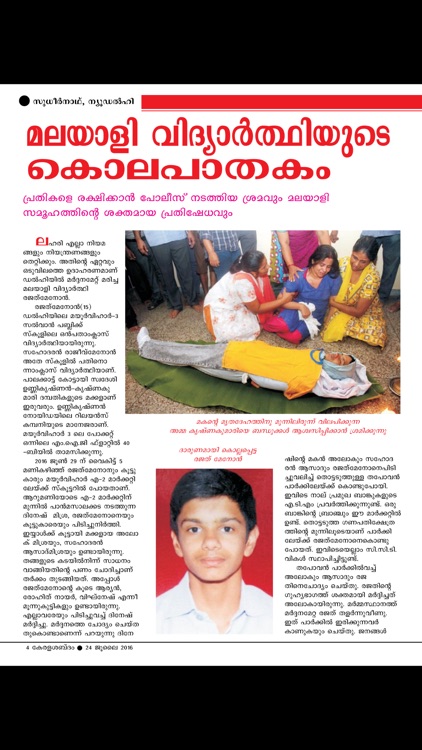 Keralasabdam Magazine