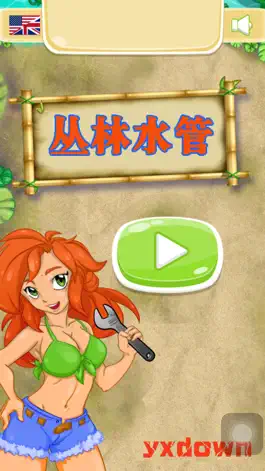 Game screenshot 丛林水管 apk