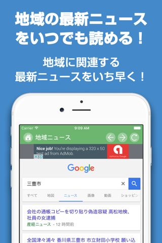 みとよナビ - 三豊市の防災や生活情報をお届け！ screenshot 4