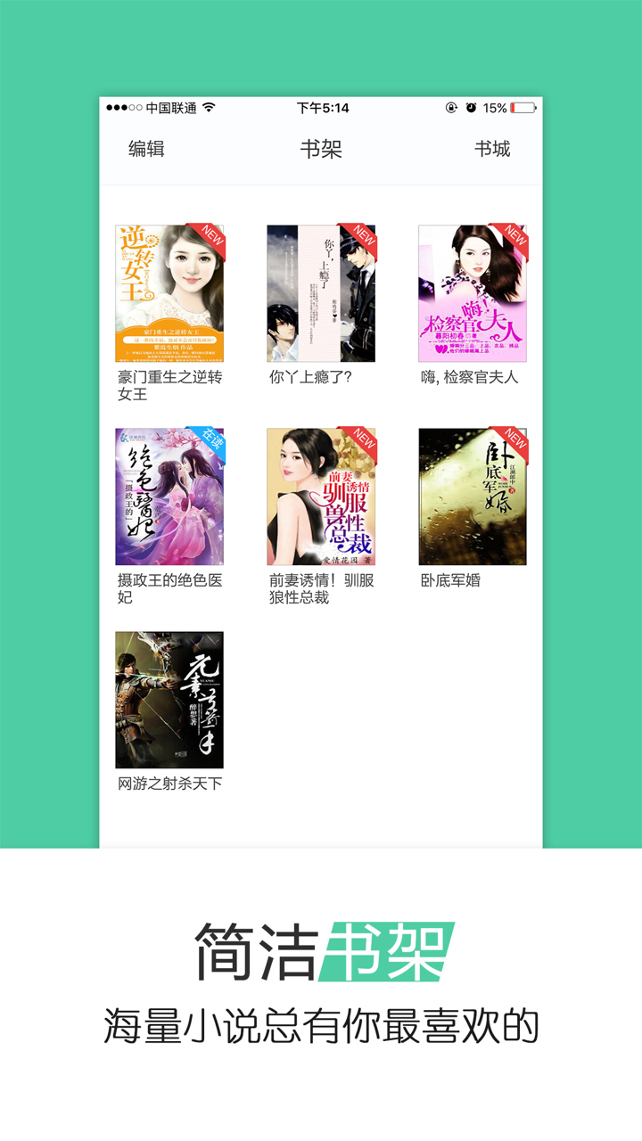 多读电子书-快看言情耽美架空小说阅读器软件书城 screenshot 1