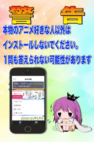 キンアニクイズ「田中くんはいつもけだるげ ver」 screenshot 2