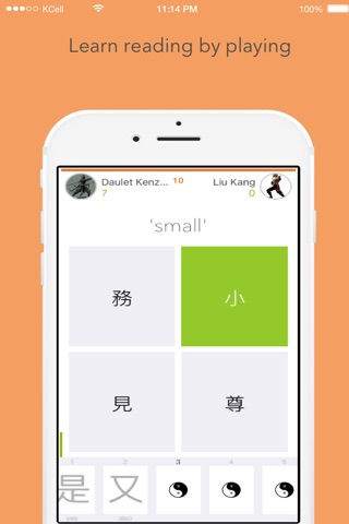 Kung-Fu Master - easiest way to learn Chinese characters (writing and reading) screenshot 2
