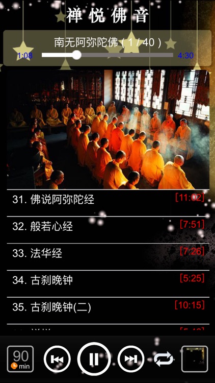 禅悦·佛音佛歌精选·Best of Best Buddha screenshot-4