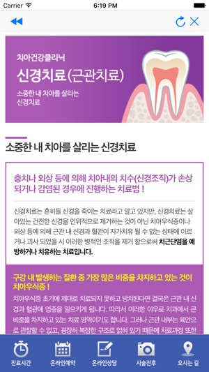 Denti Plus(圖4)-速報App