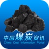 中国煤炭资讯门户