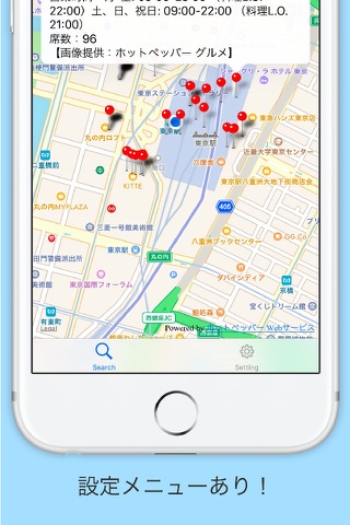 飲食店高速検索アプリ - ハングラ 近くの飲食店がすぐに見つかる！ screenshot 3