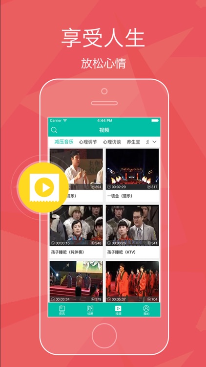 心理健康课堂 - 睡眠调节，情感抒发，教你恋爱交友社交 screenshot-3