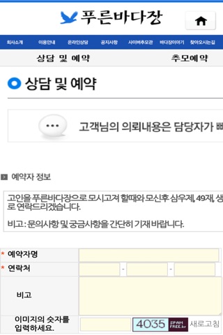 푸른바다장 screenshot 4